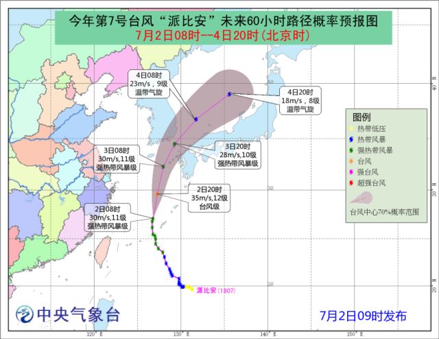 2018台风派比安宁波最新消息（持续更新）