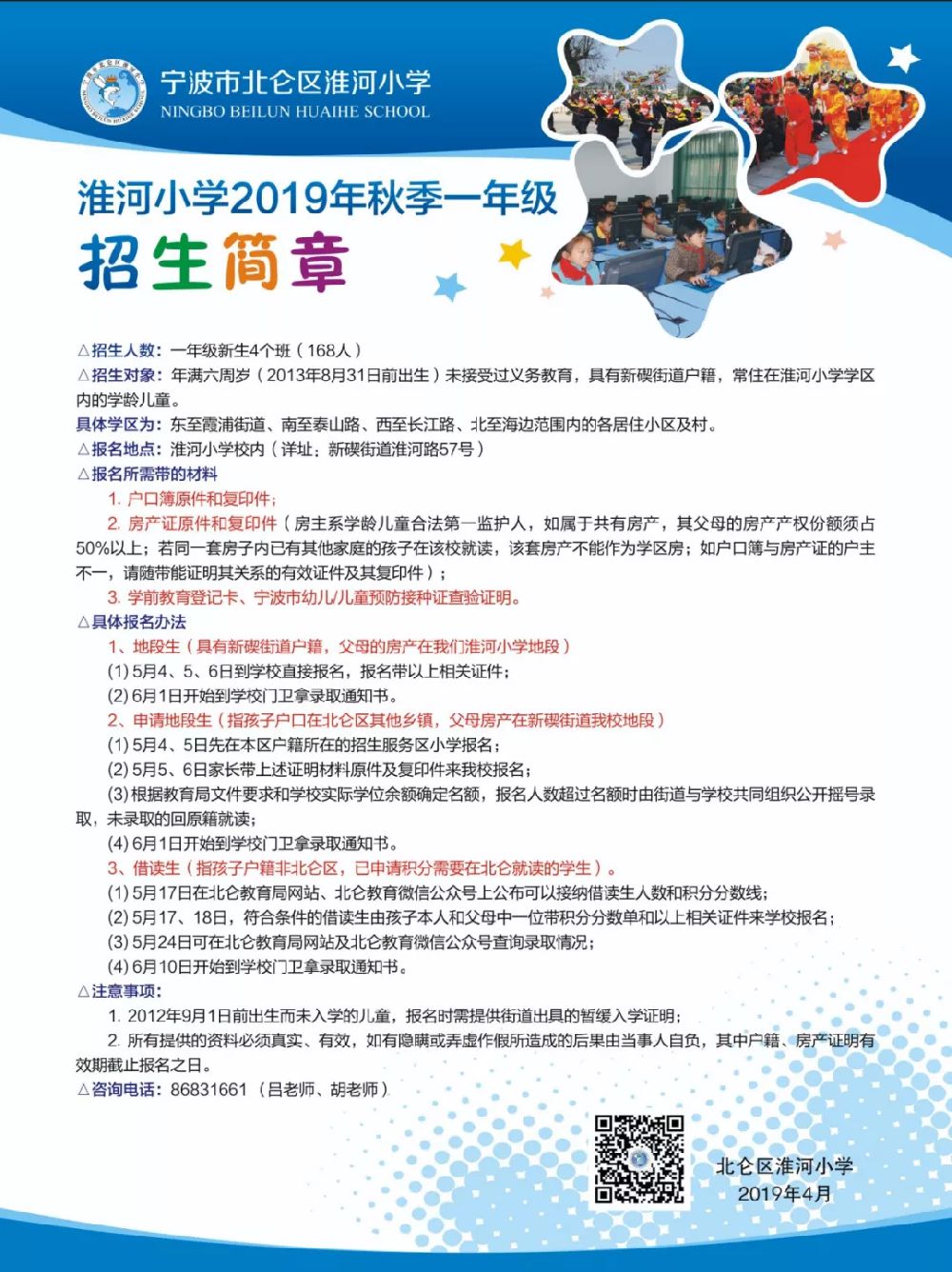 2019流动人口清查总结_... 政府工作报告2019 涉医涉药部分摘录