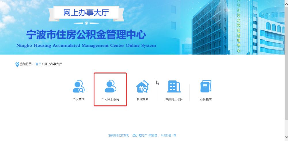 第一步:注册通过浏览器进入到网上办事大厅登录页面,点击"个人网上