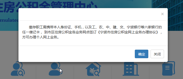 宁波个人公积金在哪查询