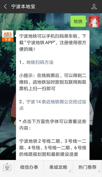 宁波地铁3号线线路图