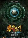 秦时明月大电影之龙腾万里/The Legend of Qin(2013)