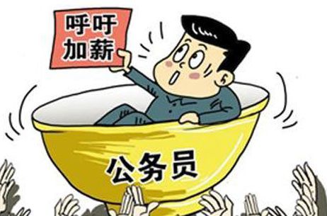浙江公务员_南昌公务员收入