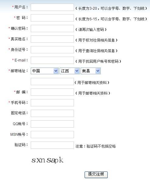南昌市社保卡查询- 南昌本地宝