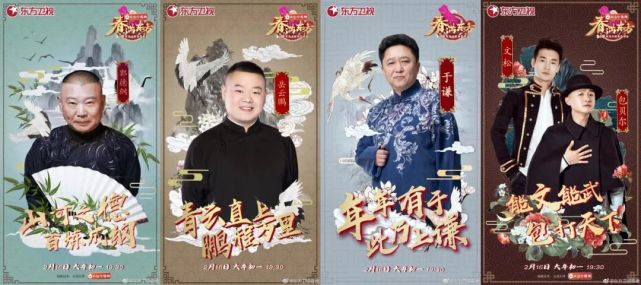 2018春晚有哪些明星_2018春晚有哪些明星会上 那英王菲20年后再相约-滚动娱乐 娱乐 第30...