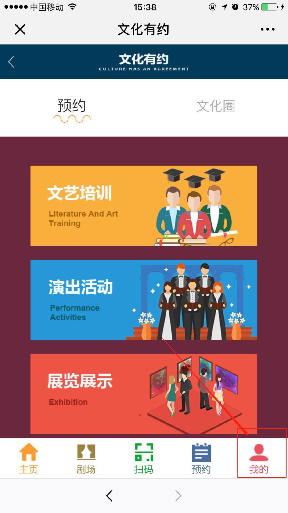 南昌2019春节期间文化惠民活动免费预约实名认证流程