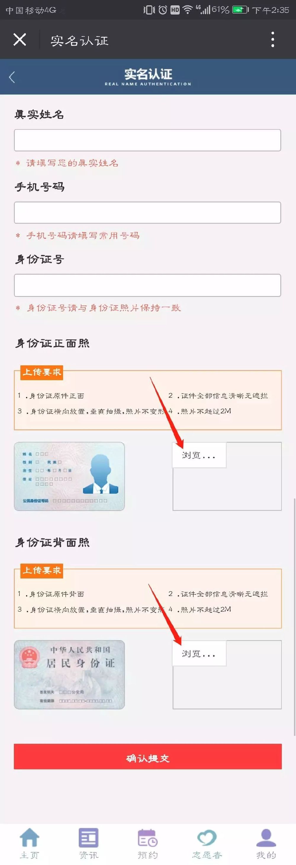 南昌2019春节期间文化惠民活动免费预约实名认证流程