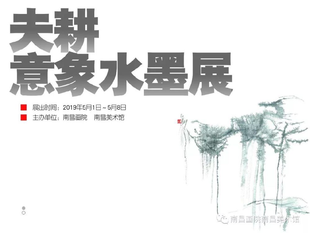2019五一南昌有哪些展览可以看？