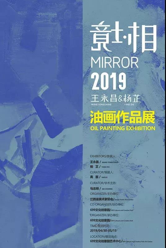 2019五一南昌有哪些展览可以看？