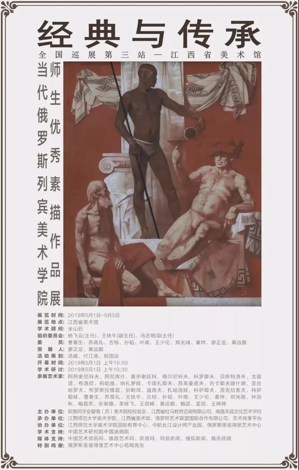2019五一南昌有哪些展览可以看？