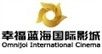 幸福蓝海国际影城(六合店)