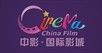 中影国际影城河西店