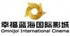 幸福蓝海国际影城(大厂苏宁店)
