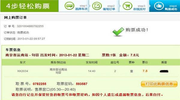 大巴车票网上查询,大巴车票网上查询电话