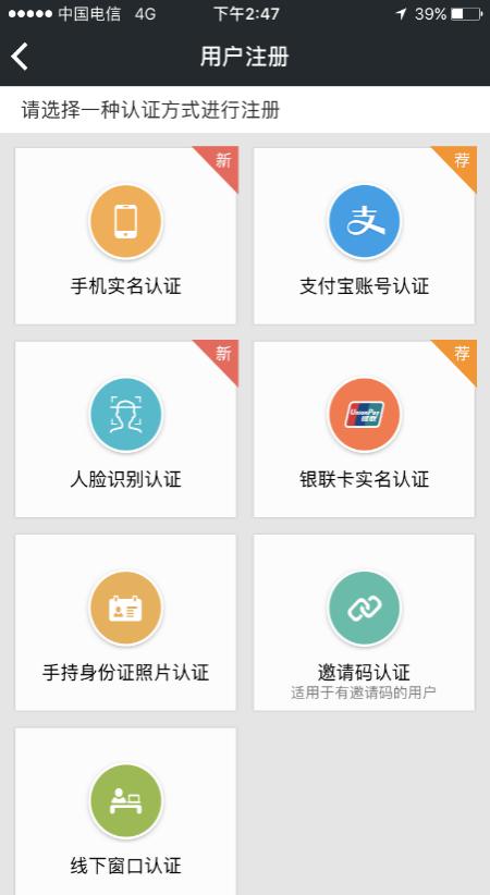 南京人才安居申请流程(app端)
