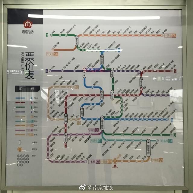 南京地铁s9号线票价多少
