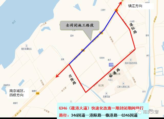 346国道(疏港公路)快速化改造工程是南京龙潭港至绕越高速公路段