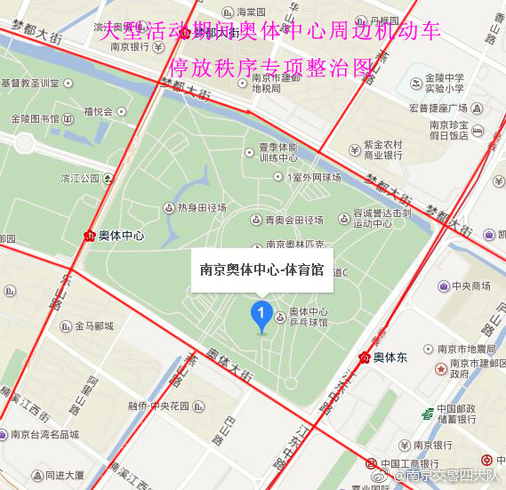 2017足协杯第四轮比赛奥体中心周边交通管制