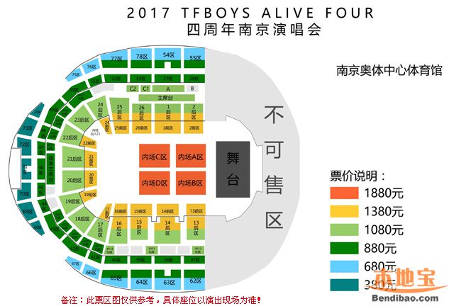 19:00   tfboys四周年演唱会场馆:南京奥体中心体育馆   tfboys四周年