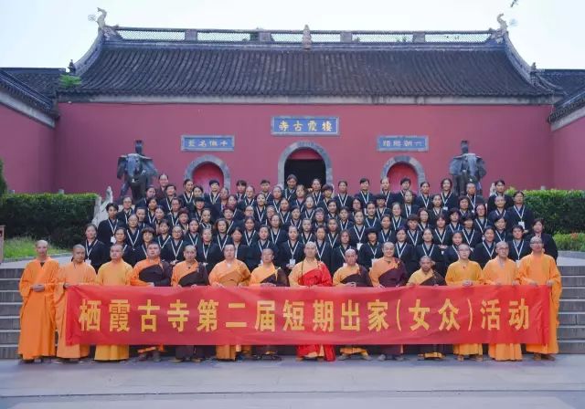 2018栖霞寺第三届短期出家活动(女众)