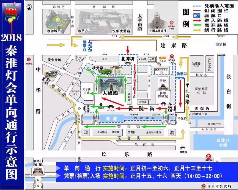 2019南京秦淮灯会交通管制线路图