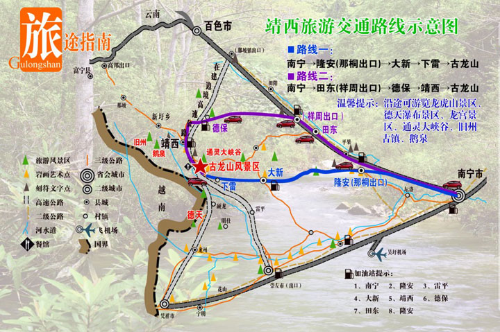 南宁到百色游玩攻略,南宁到百色的班车列表
