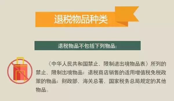 12月11日起广西实施境外旅客购物离境退税政策