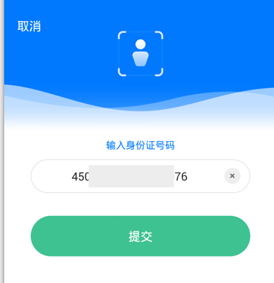 南宁工伤待遇资格认证APP办理流程