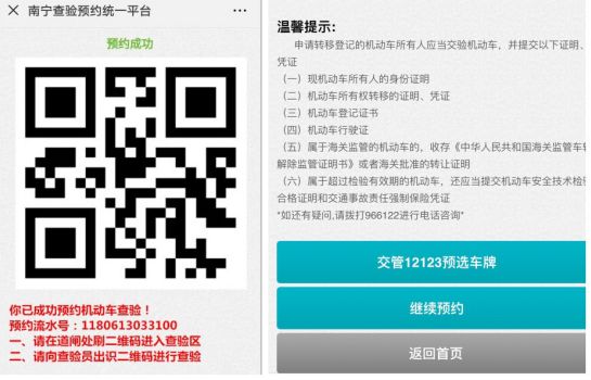 南宁二手车上牌地址有哪些?