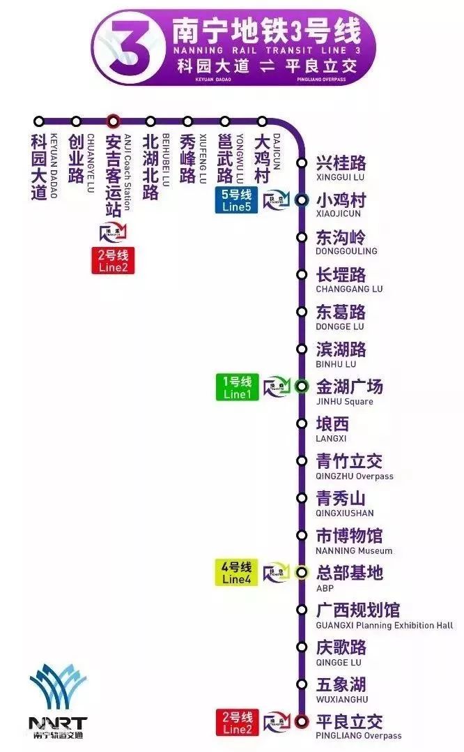 南宁地铁3号线计划于2019年6月6日上午11时正式对外开通试运营