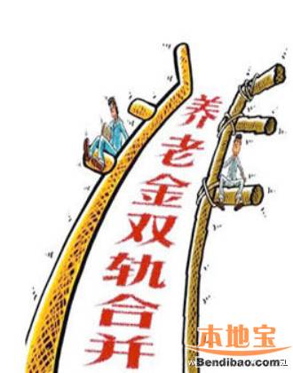 养老金福利_养老金收入