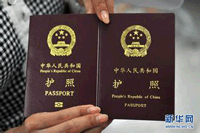 青島護照辦理網上預約流程（圖）