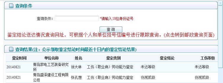 大病医疗救助信息查询
