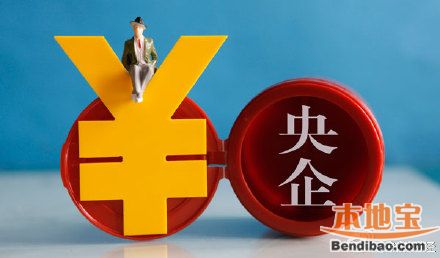 央企老总年薪排名图_央企老总收入(2)