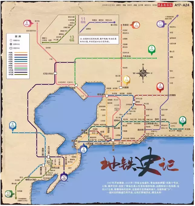 青岛最新的地铁规划（图）