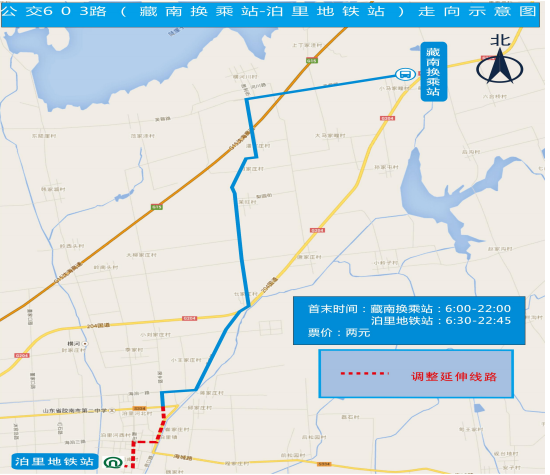 青岛地铁13号线泊里站对接公交