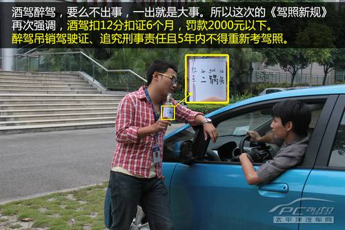 2013年01月18日 - 浩瀚的海 - 皓明的博客 27项126分 详解《驾照新规》扣分那些事