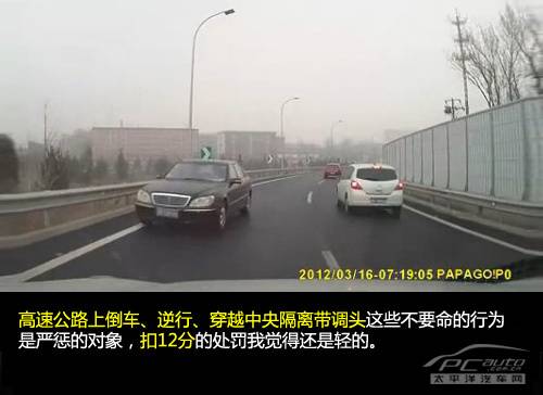 2013年01月18日 - 浩瀚的海 - 皓明的博客 27项126分 详解《驾照新规》扣分那些事