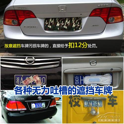 2013年01月18日 - 浩瀚的海 - 皓明的博客 27项126分 详解《驾照新规》扣分那些事