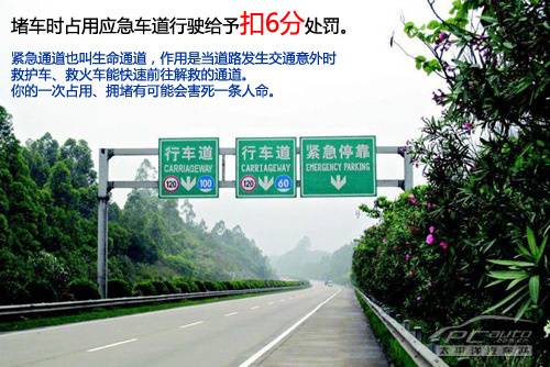 2013年01月18日 - 浩瀚的海 - 皓明的博客 27项126分 详解《驾照新规》扣分那些事