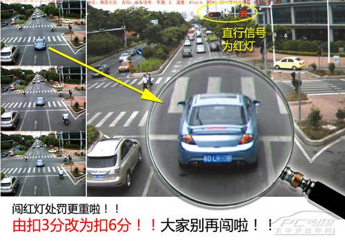 2013年01月18日 - 浩瀚的海 - 皓明的博客 27项126分 详解《驾照新规》扣分那些事