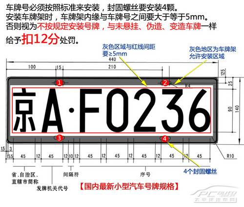 2013年01月18日 - 浩瀚的海 - 皓明的博客 27项126分 详解《驾照新规》扣分那些事