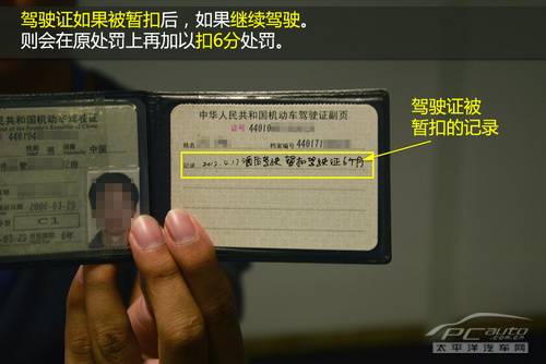 2013年01月18日 - 浩瀚的海 - 皓明的博客 27项126分 详解《驾照新规》扣分那些事