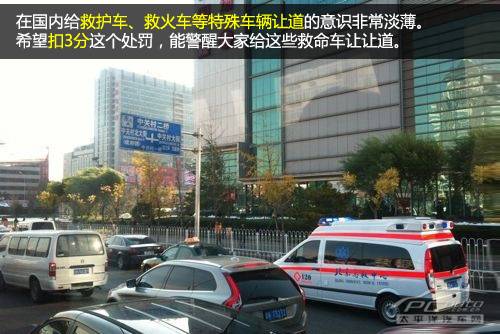 2013年01月18日 - 浩瀚的海 - 皓明的博客 27项126分 详解《驾照新规》扣分那些事