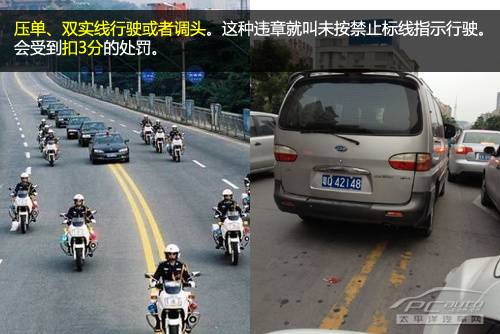 2013年01月18日 - 浩瀚的海 - 皓明的博客 27项126分 详解《驾照新规》扣分那些事