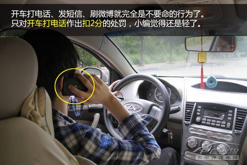 2013年01月18日 - 浩瀚的海 - 皓明的博客 27项126分 详解《驾照新规》扣分那些事