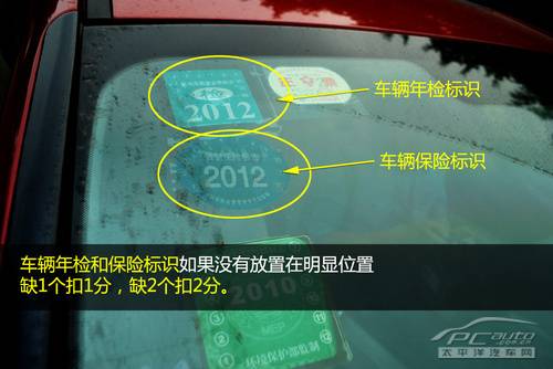 2013年01月18日 - 浩瀚的海 - 皓明的博客 27项126分 详解《驾照新规》扣分那些事
