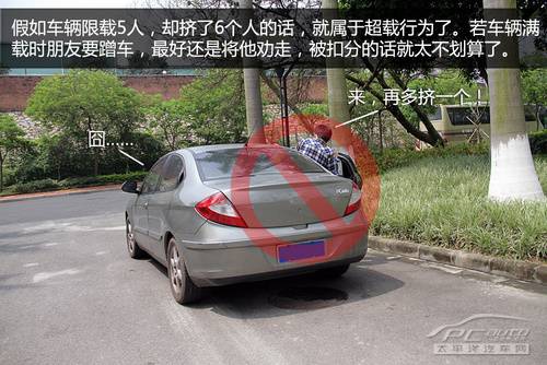 2013年01月18日 - 浩瀚的海 - 皓明的博客 27项126分 详解《驾照新规》扣分那些事