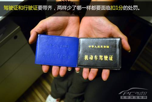 2013年01月18日 - 浩瀚的海 - 皓明的博客 27项126分 详解《驾照新规》扣分那些事
