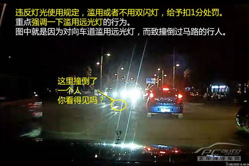 2013年01月18日 - 浩瀚的海 - 皓明的博客 27项126分 详解《驾照新规》扣分那些事